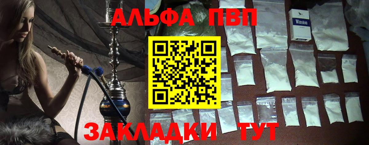 Дзержинский  A-PVP Crystall  Вход с VPN 
