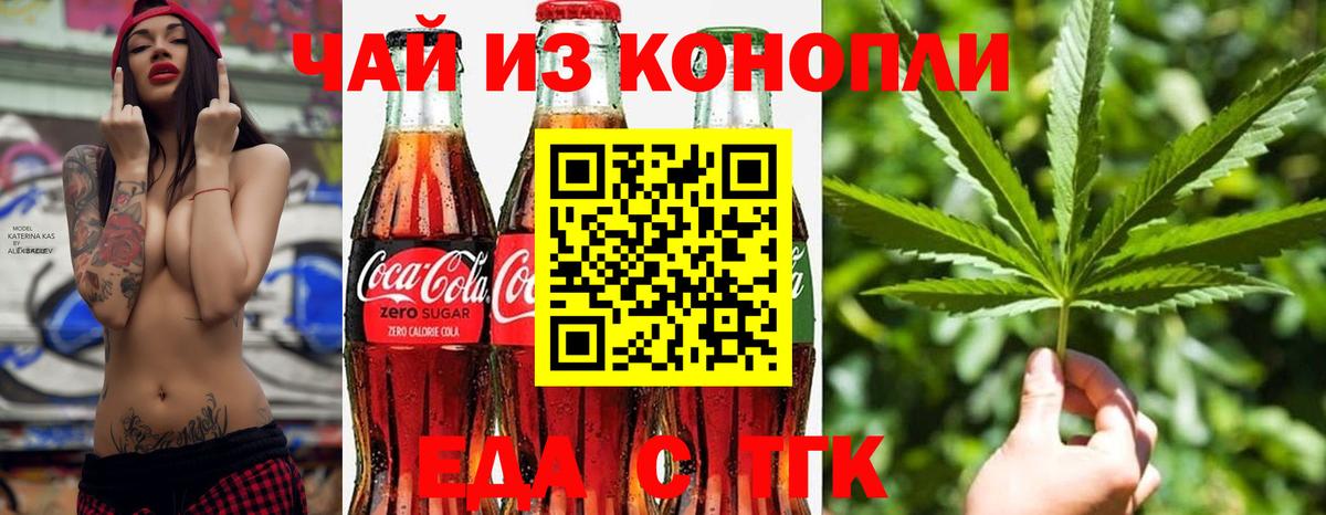 Печенье с ТГК марихуана  Вход с VPN  Дзержинский 