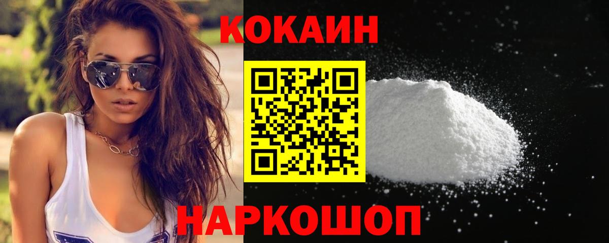 Кокаин VHQ Дзержинский