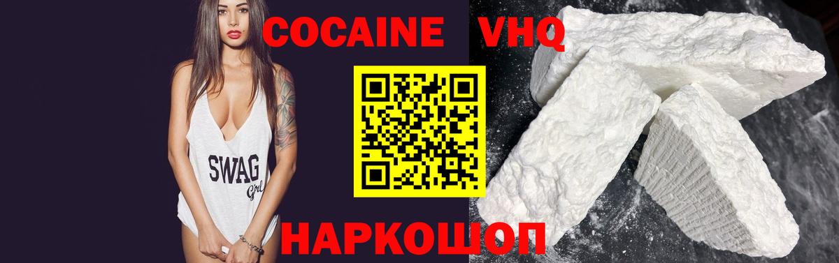 Кокаин Fish Scale  Вход с VPN  Cocaine  купить наркотик  Cocaine VHQ  Дзержинский 