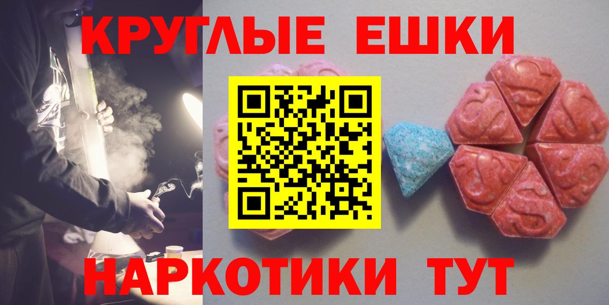 ЭКСТАЗИ mix  Ecstasy ешки  Вход с VPN  Дзержинский 