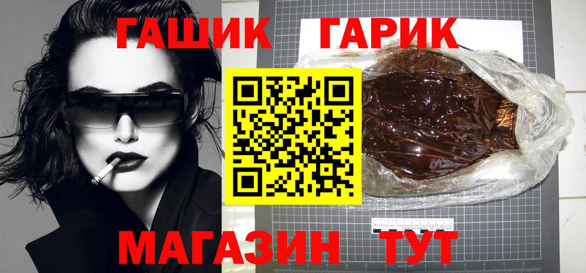 ГАШ Cannabis  Вход с VPN  ГАШИШ Premium  Дзержинский 