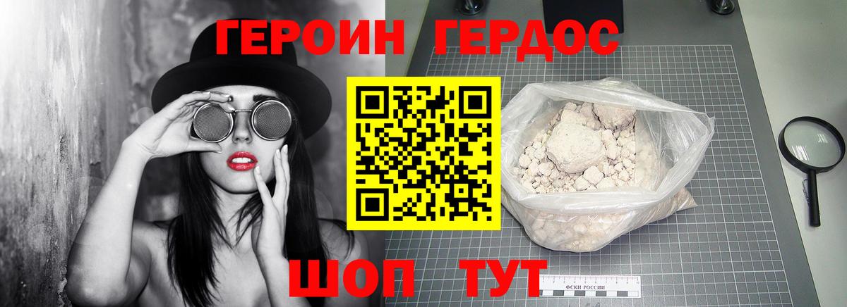 Дзержинский  ГЕРОИН гречка  Героин  Вход с VPN 