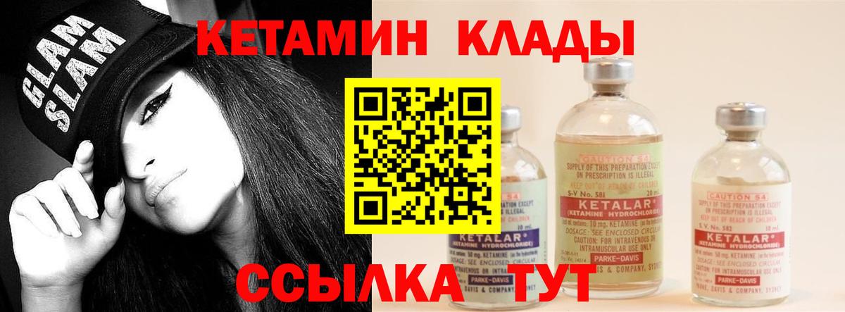 КЕТАМИН ketamine  МЕГА ссылки  Дзержинский  Вход с VPN  Кетамин VHQ 