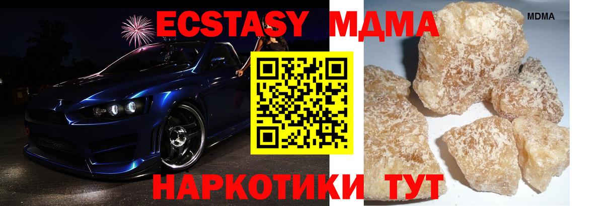 МДМА  МДМА VHQ  МДМА VHQ  Вход с VPN  Дзержинский 