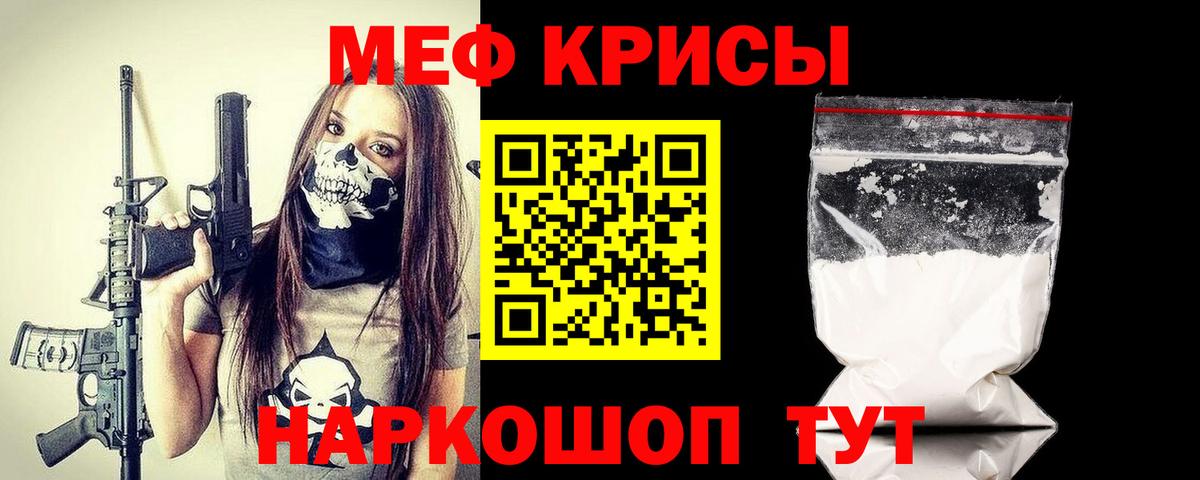 blacksprut tor  Меф мяу мяу  Меф  Вход с VPN  Дзержинский  Мефедрон мяу мяу 