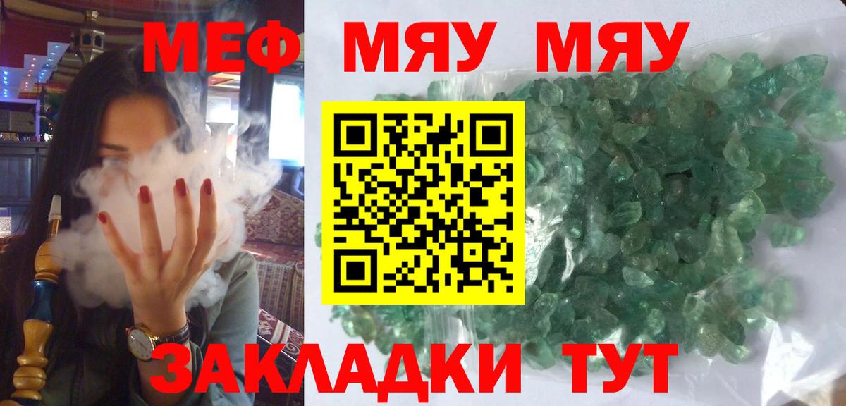 Меф мука Дзержинский