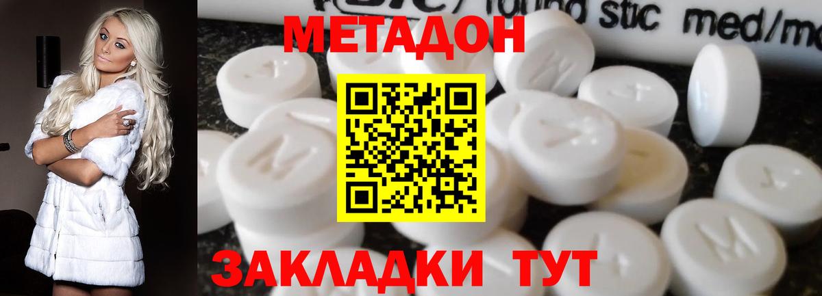мориарти как зайти  МЕТАДОН кристалл  Метадон кристалл  Вход с VPN  Дзержинский 