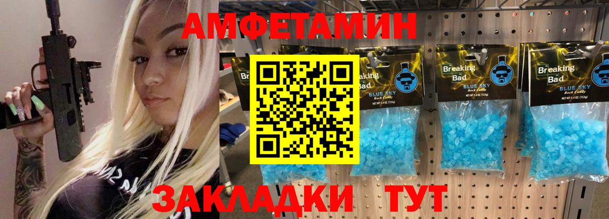МЕТАМФЕТАМИН пудра  Вход с VPN  МЕТАМФЕТАМИН пудра  Дзержинский 