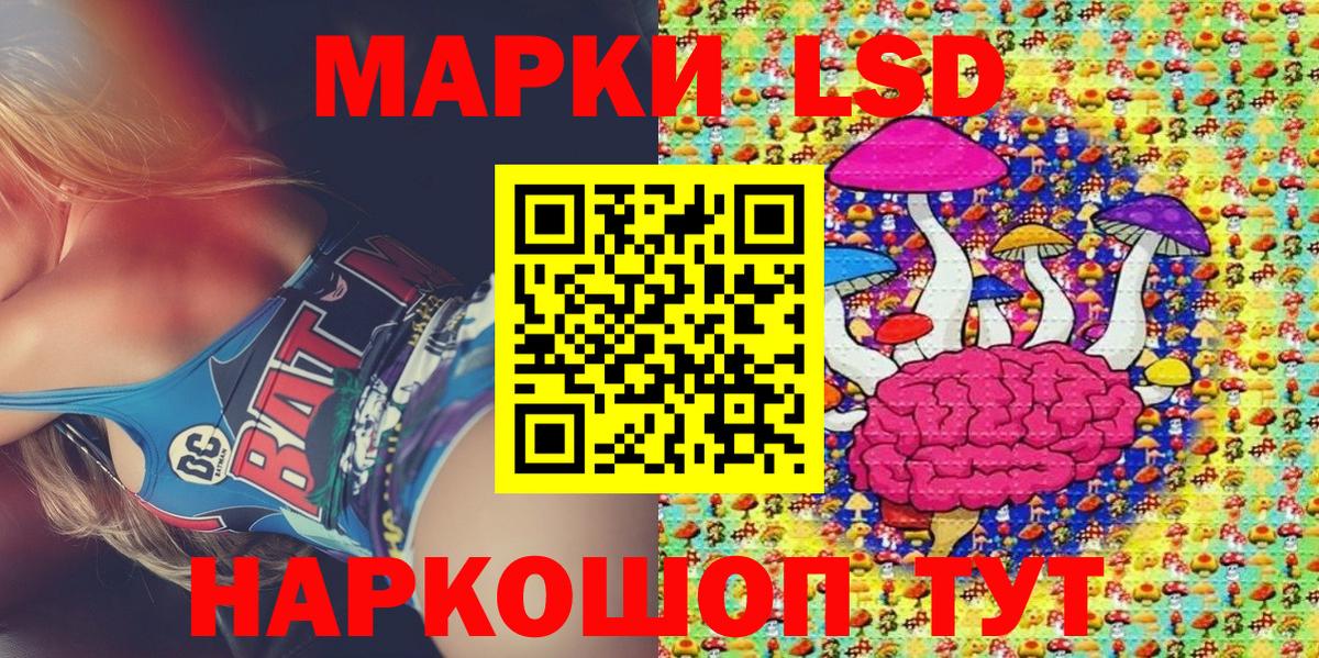 Марки NBOMe 1,5мг  Вход с VPN  Дзержинский 