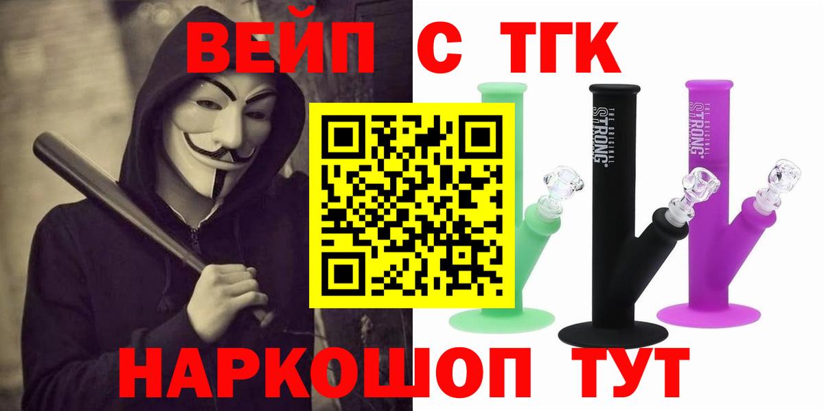 купить наркотик  Вход с VPN  Дзержинский  Дистиллят ТГК вейп 