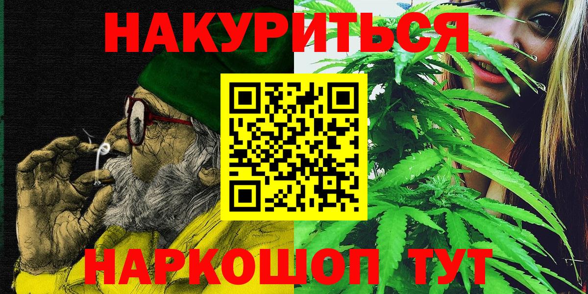 Марихуана THC 21% Дзержинский